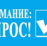 Приглашаем принять участие в анкетировании - Камешкирский район