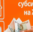 О перерасчете субсидий на оплату жилого помещения и коммунальных услуг в связи с принятием новых региональных стандартов - Камешкирский район