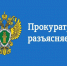 Уголовная ответственность за незаконный оборот наркотических средств - Камешкирский район
