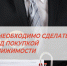ЧТО НЕОБХОДИМО СДЕЛАТЬ ПЕРЕД ПОКУПКОЙ НЕДВИЖИМОСТИ❓ - Камешкирский район