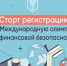 Пензенских школьников и студентов приглашают к участию в Международной олимпиаде по финансовой безопасности - Камешкирский район