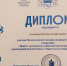 Участие во Всероссийском профессиональном конкурсе «Арктур» - Камешкирский район