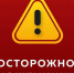 Осторожно, мошенники! - Камешкирский район