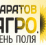 Саратов-Агро. День поля - Камешкирский район