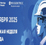 X Всероссийская  неделя охраны труда-2025 - Камешкирский район