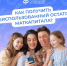Материнский капитал – одна из важнейших программ поддержки семей с детьми в России - Камешкирский район