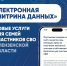 Олег Мельниченко проинформировал о переводе в электронный формат мер соцподдержки участников СВО - Камешкирский район