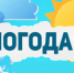 Прогноз погоды - Камешкирский район