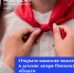 Открыта вакансия вожатого в детские лагеря Пензенской области! - Камешкирский район