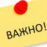Важное напоминание жителям - Камешкирский район