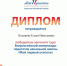 Подведены итоги первого тура Всероссийской олимпиады «Мой первый учитель» - Камешкирский район